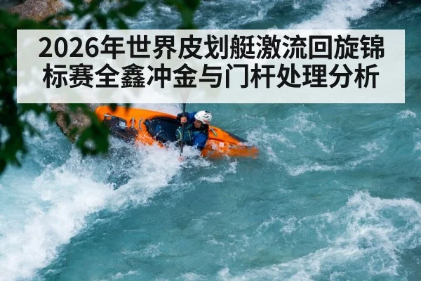 whitewater slalom gates